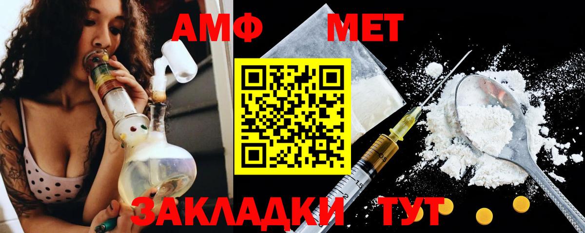 Амфетамин  АМФ VHQ  Вход с VPN  Реутов  АМФ 