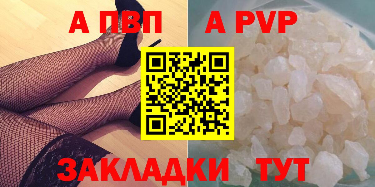 APVP мука  Alfa_PVP VHQ  Вход с VPN  Alfa_PVP Соль  Реутов 