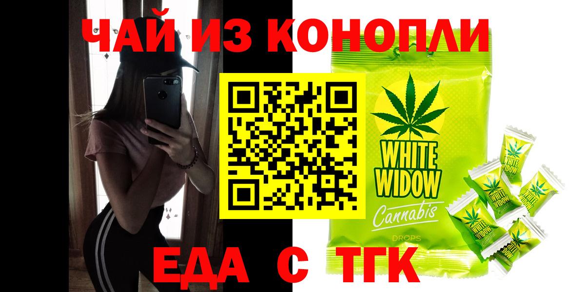 Cannafood марихуана  Вход с VPN  Реутов 