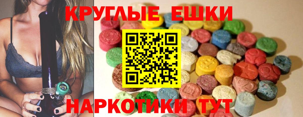 Ecstasy MDMA Реутов