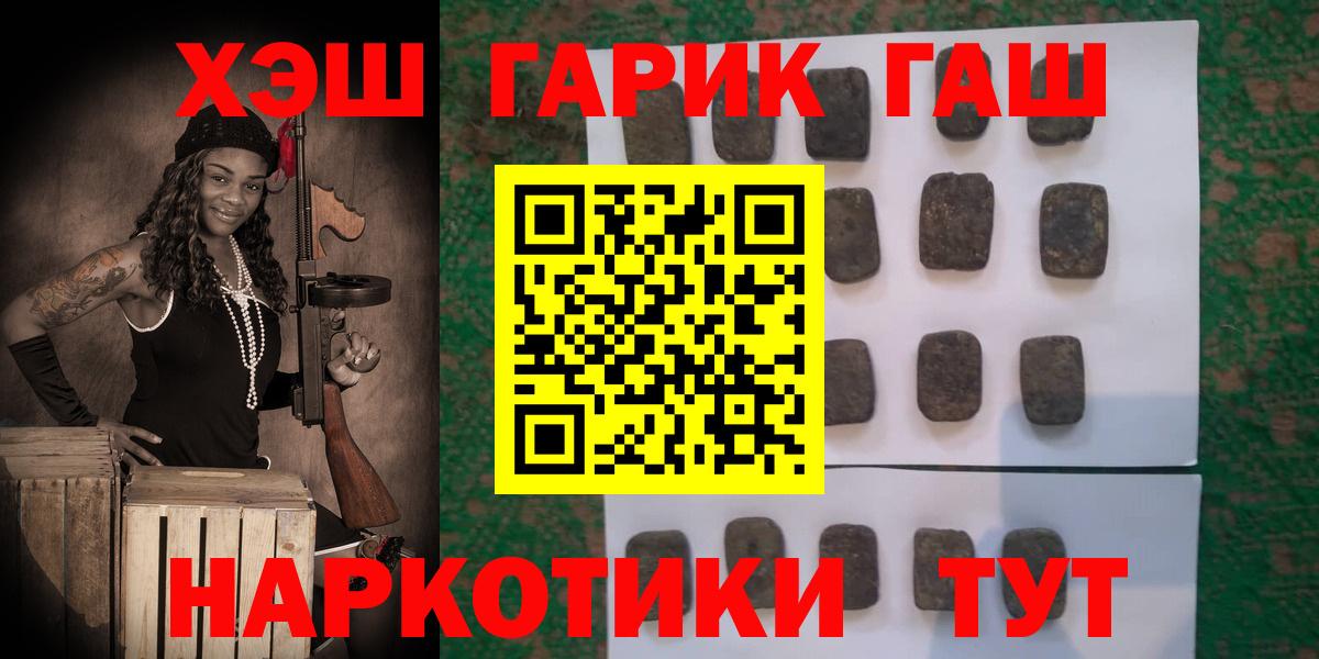 ГАШИШ гашик  цены   Реутов  ГАШИШ гашик  Вход с VPN 