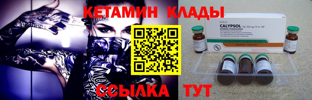 Реутов  Кетамин ketamine  Вход с VPN 