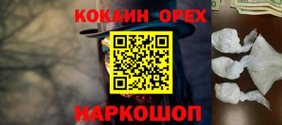 кокс Будённовск