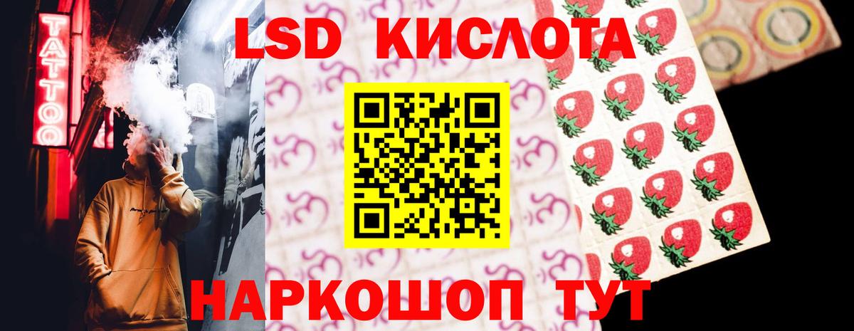 LSD-25 экстази ecstasy Реутов