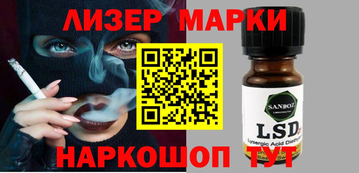 LSD-25 экстази  Вход с VPN  Реутов  ЛСД экстази кислота 