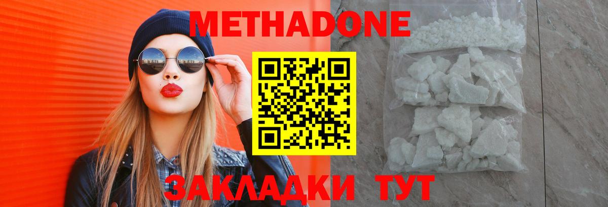 Реутов  Метадон methadone  дарк нет состав  Вход с VPN 