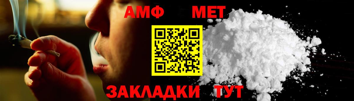 МЕТАМФЕТАМИН мет  МЕТАМФЕТАМИН  Вход с VPN  Реутов  МЕТАМФЕТАМИН мет 