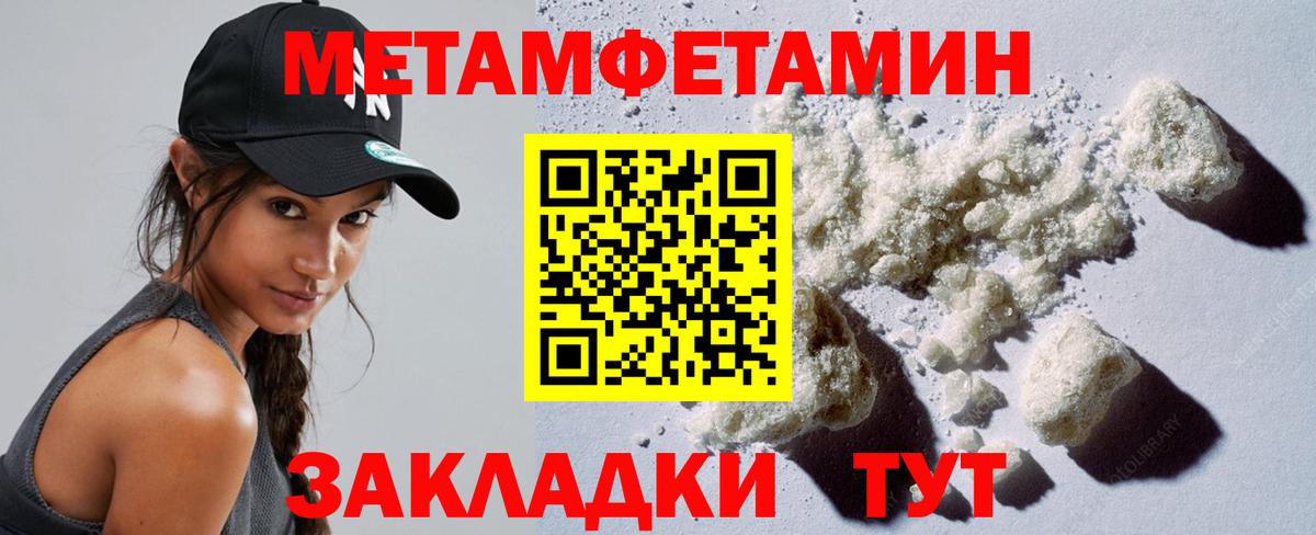 Первитин пудра Реутов