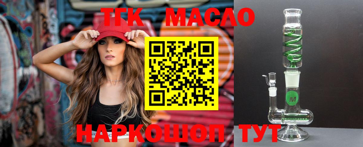 ТГК вейп Реутов