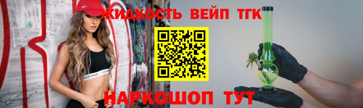 Дистиллят ТГК THC oil  наркота  Реутов  Вход с VPN 